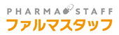 ファルマスタッフ