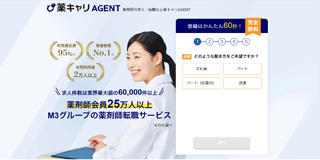 薬キャリAGENT